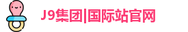 九游会J9